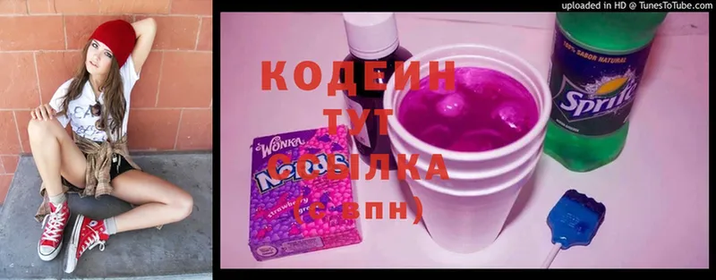 цены наркотик  Порхов  ОМГ ОМГ зеркало  Кодеин Purple Drank 