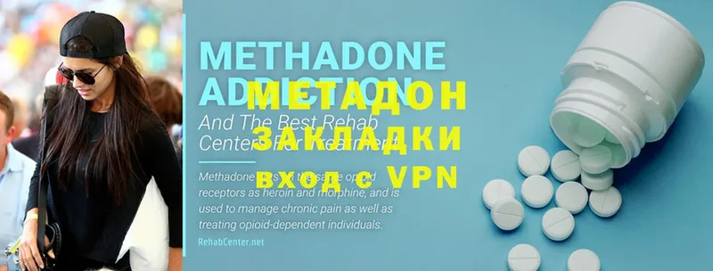 Метадон methadone  продажа наркотиков  Порхов 